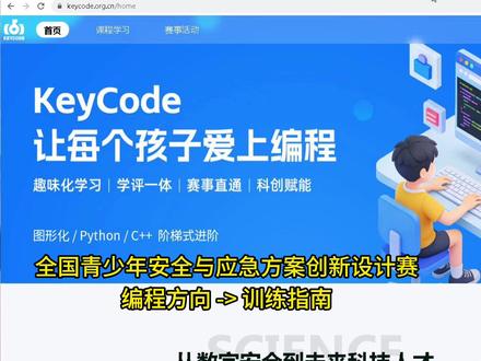编程方向->训练指南_全国青少年安全与应急方案创新设计赛 #编程练习平台