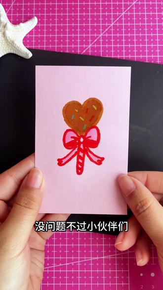 爱心巧克力棒棒糖表情包#画表情包#一学就会 #画画 #跟着抖音学画画