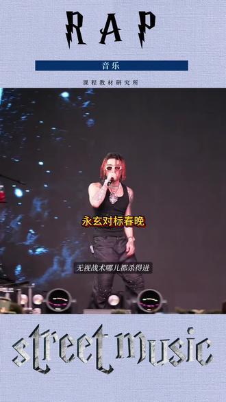 永玄对标春晚 永玄上海站的嘉宾居然是三个机器人
另外toyoki广州站表演时有观众送了永玄的纸扇 直接撕了
#toyoki #mulasakee #digighetto #春晚机器人 #中文说唱