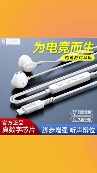 吃鸡电竞专用游戏有线耳机适用华为荣耀ipad苹果17/15FPS听声辩位 #吃鸡电竞耳机 #有线游戏耳机 #FPS听声辨位 #华为苹果耳机 #平板适用耳机