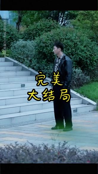 重生后儿媳整顿全家后续结局 重生后儿媳整顿全家后续
重生后为儿媳撑腰解雇孙管家后续
嫡媳侯府风云侯府抄家后续
嫡媳侯府风云桃花宴被打晕后续
嫡媳侯府风云宝化寺后续
重生后揭穿儿媳的秘密后续
儿媳重生反击后续
儿媳重生报复公公后续
短剧重生后整顿前夫全家后续剧情
重生后为儿媳撑腰开除管家后续
重生婆婆整治恶媳后续
重生后整顿前夫全家买车后续
重生后儿媳整顿全家短剧 后续
重生后戳穿儿媳谎言撞门后续
重生后婆婆整治儿媳后续
重生后儿媳破门后续
重生后儿媳被警察带走后续
重生后儿媳自杀后续
重生后儿媳爆出惊天大瓜后续
主母重生后小产后续
重生小姑子开宝马后续
重生后我守护儿媳整顿家风后续
类似重生后儿媳的短剧
重生后揭穿儿媳秘密视频短剧
重生后儿媳结局如何
重生后整顿原女主全家
重生后我打脸全家复仇
重生后儿媳整顿全家
重生后为儿媳撑腰秦念
重生后我守护儿媳整顿家风介绍
重生后儿媳独美计划剧情
重生80肥妻逆袭剧情
重生后我把前夫一家踩成烂短剧
重生儿媳整治恶婆婆短剧
重生后我戳穿儿媳秘密
短剧重生后我戳穿儿媳秘密简介
主母重生后把全家赶出门短剧
重生后儿媳整顿全家赵柔
短剧重生后整顿前夫全家短剧合集
重生后婆婆整治恶毒儿媳剧情
重生后我誓要夺回一切
重生后儿媳整顿全家短剧
重生后养女后悔哭了
短剧《重生后我戳穿儿媳秘密》
重生后整治儿子儿媳
重生后我守护儿媳整顿家风
重生后为儿媳撑腰短剧
重生后整顿前夫全家短剧推荐
重生婆婆宠儿媳宠上天
短剧《重生后我选择不再原谅》
#重生后儿媳整顿全家 #重生后儿媳整顿全家短剧 #重生后儿媳整顿全家后续 #短剧追到爽 #好剧推荐