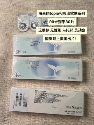 海昌都这个价格了!还戴什么杂牌美瞳#海昌topia #海昌琉璃鲸 #海昌无性别 #海昌乌托邦 #海昌灵动岛