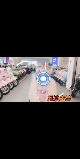 2026 年的新款雅迪摩登木兰 彩色TFTD 可调节亮度的液晶 仪表 这款车配的还有三重 辅助骑行模式 推行倒车和定速巡航 航空飞机大巴质感 更好 悬浮光感大灯 天亮自动开启 电子座桶 双击开启更方便 加大了座桶空间 出行物品随心放 62cm的加长坐垫 载人出行不拥挤 什么是一款智能的 车子呢 就是它光开启电源的 方式就有5种 除了我们常规的所知道 的钥匙开关机 一键启动和手机滑动键 开关机之外 它还可以设成开关机 如果这些都 解决不了你的烦恼 那么它还有密码 开关机 这款车除了提 S房策划HBC都破环境 SOC精准变量显示 还新增了做到助听 功能 再也不怕溜车了 两种骑行模式可供 你选择 这款车还有双闪以及 急刹爆闪的功能 时刻守护你的骑行 安全 轻奢复古座驾 优雅女士首选雅迪摩登 木兰你心动了吗 #电动车🛵