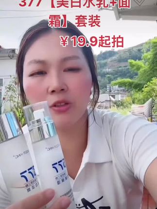 想要皮肤白白嫩嫩的姐妹们看过来!377水乳霜组合来了,先用水再用乳最后抹面霜,补水保湿又美白,坚持每天早晚使用,你会看到自己皮肤惊人的变化,姐妹们赶紧入手吧!#好东西一起分享 #护肤分享 #唐三妹#阿奎传媒有限公司#好物推荐🔥
