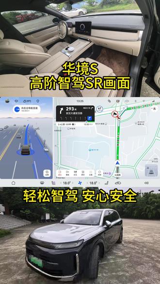 你的车能做到不? 连续的打灯变道,连续的提前减速,连续的及时加速,精准识别邻车,精准识别交通,提前预判障碍,及时减速跟车缓行,这些,华境S都做到了!#华境S首批体验官 #友乾崑乐无穷 #华为汽车科技体验 #晒你的智驾VLOG #聊聊智驾功能感受