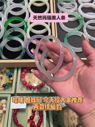 #珠宝玉石 #玉手镯 美人条细手镯,一个葡萄🍇绿,一个桃花🌸粉,#满满的少女心