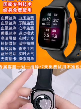 免扎针血糖尿酸监测手表血压血氧运动2025新款智能手环