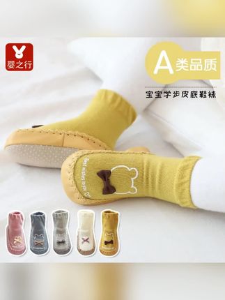 木森推荐的婴儿鞋袜地板袜春秋冬款软底男女宝宝防滑学步袜子鞋0-1-2岁#地板袜#儿童地板袜#在抖音入手的好东西#木森#木森大舞台