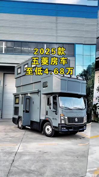 2025款五菱房车车型配置介绍及落地价参考下#五菱#五菱房车#房车重卡#五菱之光#抖音汽车