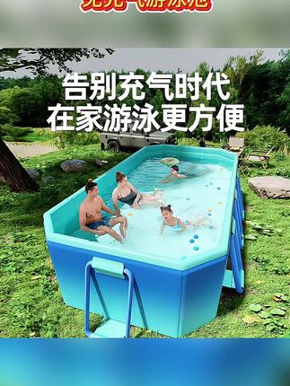 免充气游泳池免安装打开即用儿童洗澡池家用户外大型家庭水池 #游泳 #儿童专用游泳池 #爱玩水的小朋友 #夏季玩水 #玩水乐趣