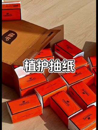家里是用纸大户的真的爱了!到手20大包加大加厚抽纸!质量嘎嘎结实,还能#干湿两用 #生活用纸 #囤货 #大包抽纸 #超便宜超划算