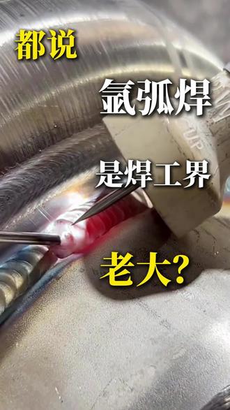 氩弧焊可以的吗#焊工