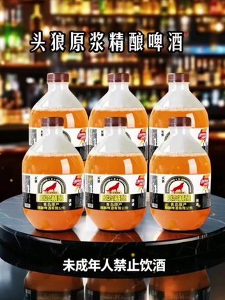 头狼精酿啤酒原麦汁浓度9P酒精度3.3度1L装4桶#啤酒 #精酿啤酒 #花姐美食