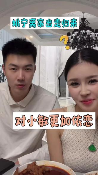 姚宁爱上小敏不是你的错~#抖音让人长知识 #姚宁夫妇#姚宁老婆#姚宁女助理