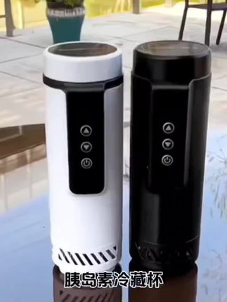 新款胰岛素冷藏杯便携小型迷你家用制冷杯随身 冷冷藏盒可上飞机高铁#胰岛素冷藏杯 #冷藏杯 #便携式冷藏怀 #实用好物 #好物推荐