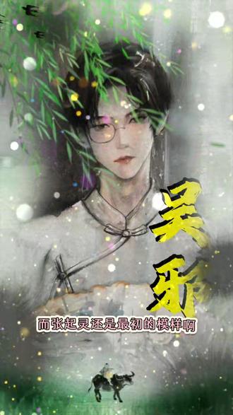 如果你需要一个人陪你到最后,我不会拒绝#盗墓笔记#吴邪#盗墓笔记#手绘