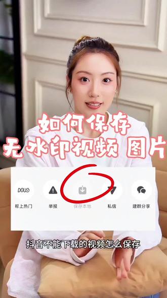 保存无水印视频图片到手机相册(AI生成) 如何保存无水印视频图片到手机相册#去水印小程序 #视频去水印 #无水印视频 #保存无水印视频 #去视频水印教程
