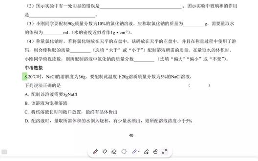 寒假化学作业,第11天,40页第8题,41页第6,第9(1)(3),第10题