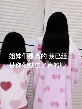 你看我姑娘这个头发的垂顺度,我真的要跟大家分享一下这个发膜,它可便宜了,但是它真的很好用,我家女儿之前头发像个毛草一样梳不动,现在的话就是很垂顺,就没用的,一定要去试试。#护发素#头发护理 #洗护好物 #护发养发很重要