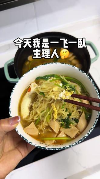 吃泡面必须一飞一卧,今天我是方飞卧主理人#方飞卧 #一方一卧 #方便面
