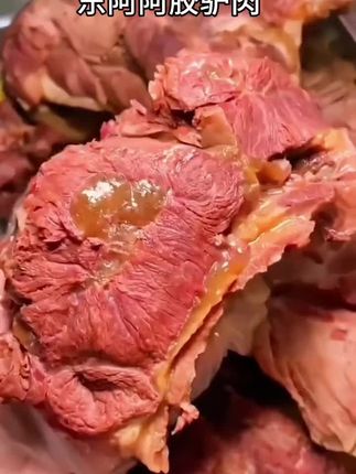 东阿阿胶驴肉 #太香啦 #解馋 #真材实料才能做出好味道 #美食 @巨量优品
