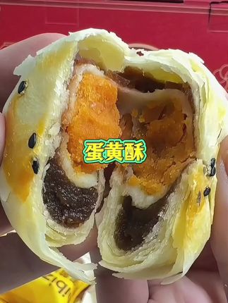 【买一送一】比比赞蛋黄酥咸香酥软美味松软组合佳品#蛋黄酥#比比赞蛋黄酥#雪媚娘蛋黄酥#糕点美食 #好吃到停不下来