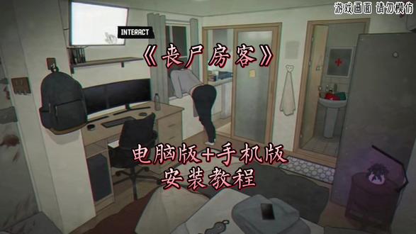 《冰鸟宝库》#丧尸房客 #游戏日常
