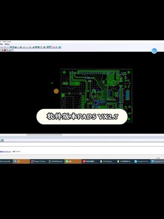 第十八期 筛选功能# 深圳 #PCB 设计培训 #小白如何学 PCB 设计 #PADSM2.7 #凡亿 PCB 培训