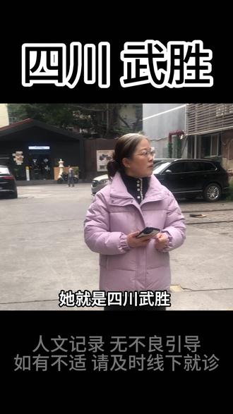 大家好,我是张念,想尽点心,帮每个家庭圆个娃娃梦! #就想说点大实话 #备孕 #这是个真实的事情 #vlog日常 #四川武胜