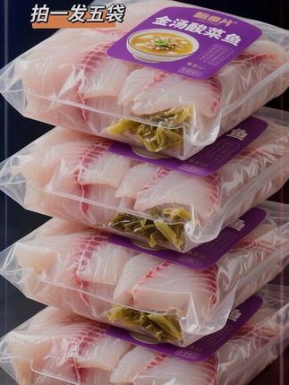 【拍1发5袋】金汤黑鱼酸菜鱼500g*5袋