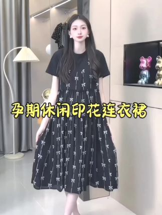 #孕期穿搭 #遮肉显瘦穿搭 #减龄气质 #显瘦连衣裙 #孕妇连衣裙