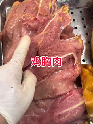 鸡胸肉