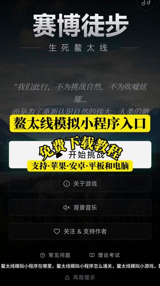 鳌太线模拟小程序(赛博徒步)入口“迅|雷”搜《兄弟在线》 赛博徒步生死鳌太线模拟小程序在哪里?一个视频告诉你。
#鳌太线模拟小程序在哪里 鳌太线模拟小程序怎么通关,#鳌太线模拟小游戏 鳌太线模拟小程序在哪里休息,鳌太线模拟攻略,鳌太线模拟小程序在哪里vivo可以玩吗,鳌太线模拟游戏怎么通过,鳌太线模拟器苹果版安装教程,鳌太线模拟游戏怎么下载,鳌太线模拟网址,#鳌太线模拟小程序入口 #鳌太线模拟网页入口 ,鳌太线模拟器在哪玩,cyberhiking,鳌太线模拟小游戏,鳌太线模拟攻略,赛博徒步,鳌太线,#赛博徒步游戏入口 ,赛博徒步通关攻略,赛博徒步怎么下载,赛博徒步网址,赛博徒步游戏入口在哪,赛博徒步游戏入口为什么要花钱,赛博徒步游戏入口怎么找,赛博徒步游戏入口获取教程,赛博徒步游戏入口获取攻略,赛博徒步之生死奥太游戏入口,赛博徒步网址,游戏《赛博徒步》玩法,赛博徒步怎么下载,cyberhiking,赛博徒步官网在哪,赛博徒步app,赛博徒步通关攻略,赛博徒步安卓入口