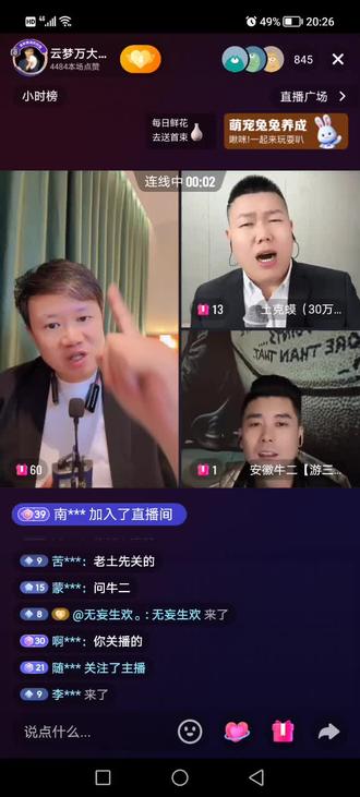 云梦万大师∨s土克蟆