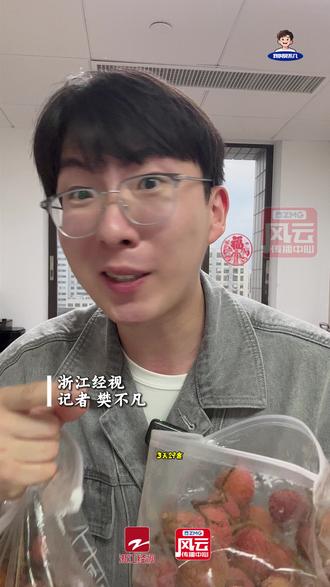 【29℃3天 荔枝保鲜黑科技】 荔枝在气温29℃的情况下放,三天仍能新鲜?!#我叫樊不凡 开箱测评来自广东的荔枝。不靠化学药剂,而靠物理黑科技!杨梅、草莓、荔枝这种娇嫩的水果终于有救啦~#高州荔枝 #2026全国荔枝科技大会 #长安的荔枝