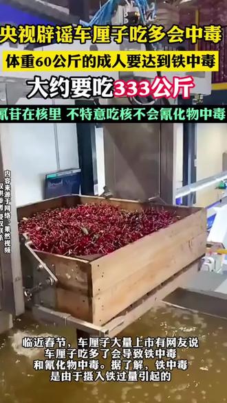 #车厘子 价低也不能多吃啊 #食品安全