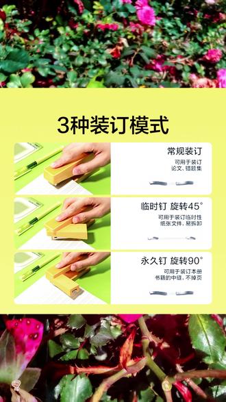 可旋转订书机 学生装订厚本 便捷使用 #文具好物 #学生文具 #办公用品 #学习工具 #实用文具