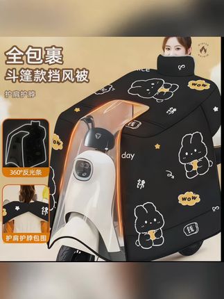 电动车挡风被,冬季加绒加厚防雨水,电瓶摩托车加大斗篷新款四季通用#视频同款 #加厚挡风被