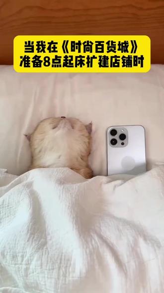 谁还没幻想过有一座属于自己的时尚百货城 #时尚百货城 @时尚百货城