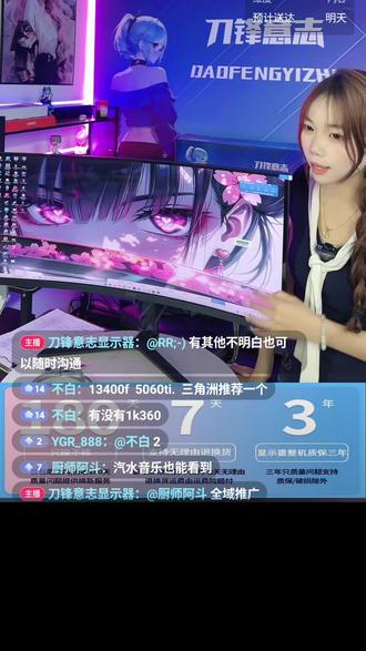 刀锋意志34寸准4K+170Hz超宽带鱼屏,3A大作办公 不在话下,曲面屏视野超沉浸,0.5ms响应不拖影,还送叁代战姬联名周边!办公游戏切换超方便~#数码科技#显示器#电竞显示器#高刷显示器#刀锋意志显示器