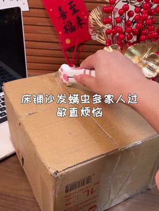 家里一定要备上一瓶除螨喷雾,尤其是家里的床铺和衣柜,太阳晒不到的地方很容易滋生螨虫,它不仅对人体有害,还会影响睡眠质量。所以每周都要用这个除螨喷雾喷一喷,它的出雾很细,不会打湿床品,而且是植物萃取的,可以放心使用,喷完还有淡淡的香味,赶快安排起来吧!#好物推荐🔥 #热门话题600000亿流量 #家庭必备
