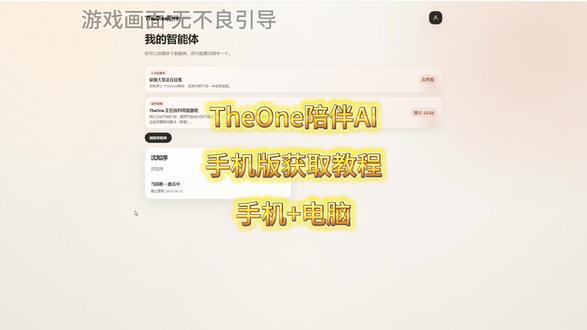 《一手资源》TheOne陪伴ai下载导入教程来了!theone陪伴安卓苹果下载教程#Theone陪伴 #theone陪伴下载教程 #梦女 #人机恋 #theone陪伴ai