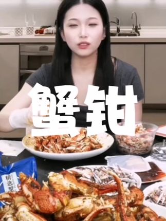 蟹钳#蟹钳 #螃蟹 #蟹钳子