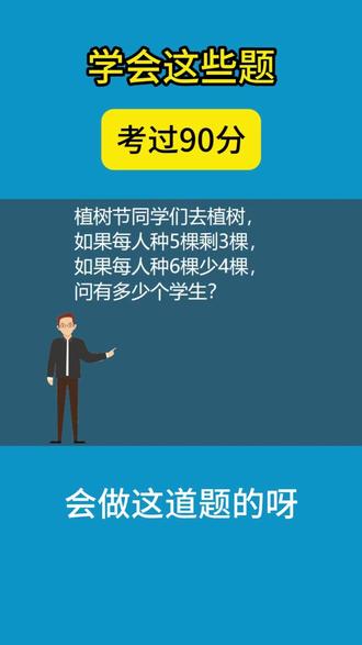 小学奥数学霸题 #教育 #小学数学 #数学思维 #家长必读