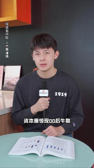 23岁,10亿市值,这位00后什么来头? #宏和科技 #王梓旭 #牛散 #A股 #热点小助手