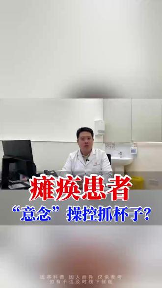 神奇的脑机接口 #医学科普