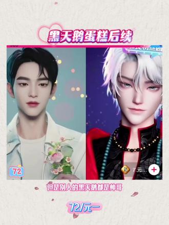 @H7.72🐰⁷²² @𝑇.元一ʸ¹ 蛋糕后续来了家人们😂😂
22:别人的配送员都是帅哥,我的怎么是叔叔😓
小元:这是我特意加钱要求的,想看帅哥别想了🌚
啧啧啧啧啧#主持人72 #听潮阁元一 #黑天鹅蛋糕 #搞笑 #元7满满