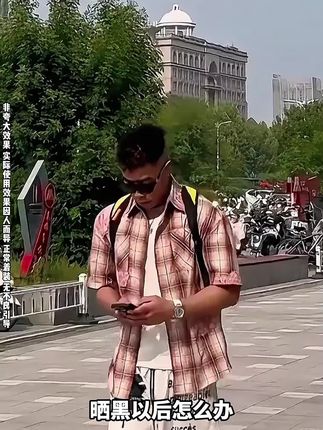 白白净净的真的太招人喜欢了,赶紧试试这款能美白的沐浴露吧!#夏季护肤 #美白 #逆袭 #黄黑皮 #在抖音入手的好东西
