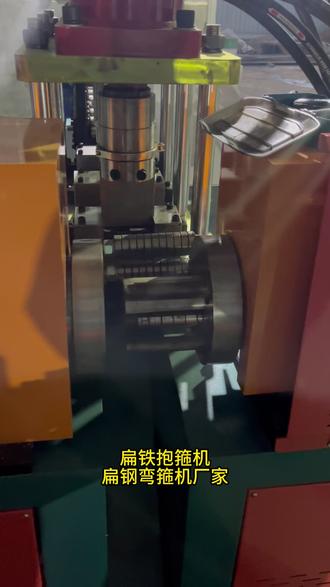 扁铁抱箍机的主要类型及应用场景