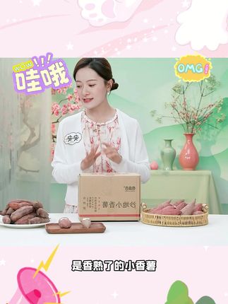 农食谷临安天目山小香薯糯无丝新鲜现挖现发红薯 #农食谷临安天目山小香薯 #农食谷天目山小香薯 #农食谷小香薯 #小香薯 #好物分享 @DOU+好生意 @DOU+小助手